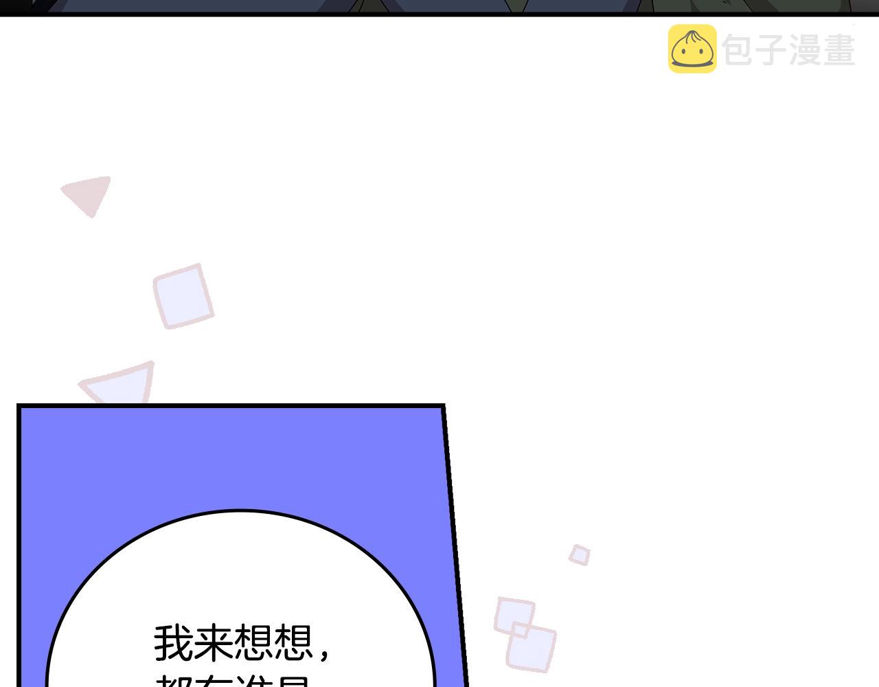 第84话 假冒大哥的人被抓包59