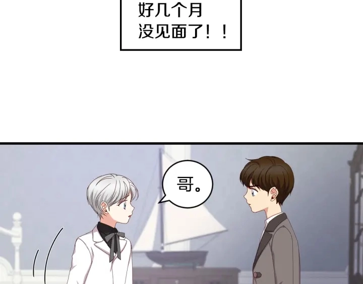 第29话 开导哥哥69