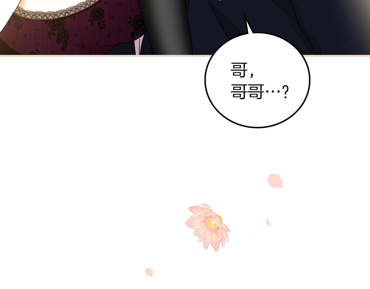 第83话 是我先爱上你的17