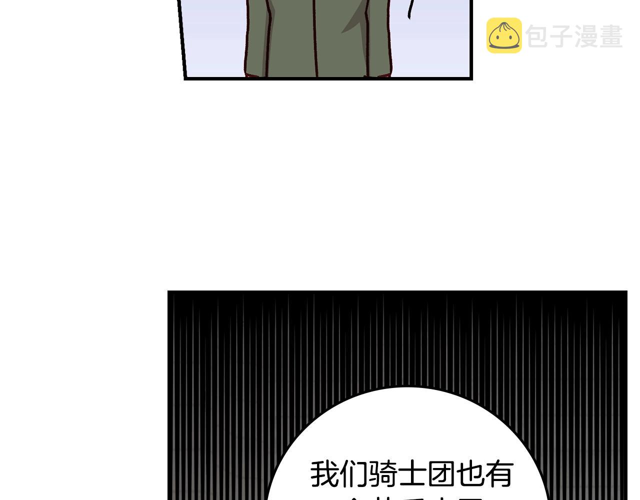 第84话 假冒大哥的人被抓包63