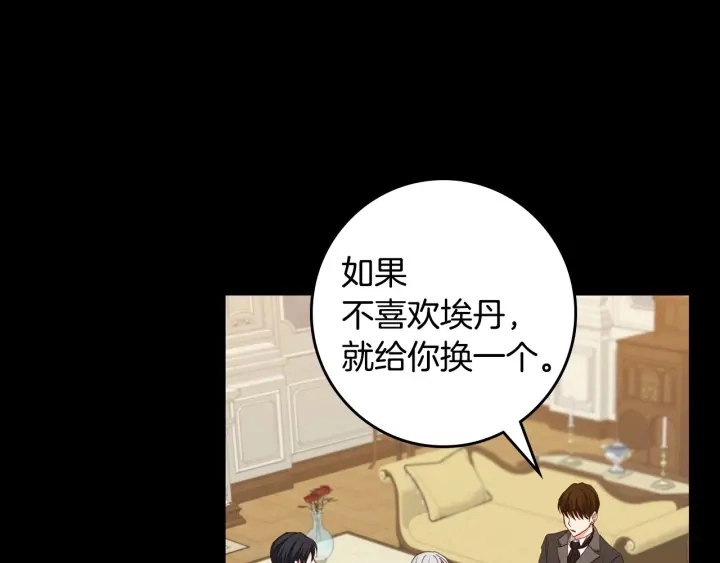 第41话 三哥的小心思27