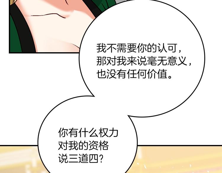 第56话 说三道四131