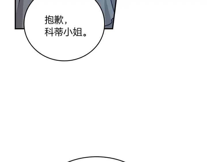 第63话 把你哥哥介绍给我吧73