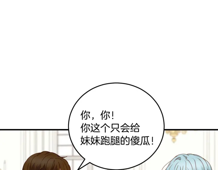 第24话 我们长得一点都不像！115