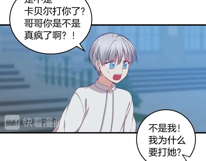 第33话 妹妹和家族都由我守护99