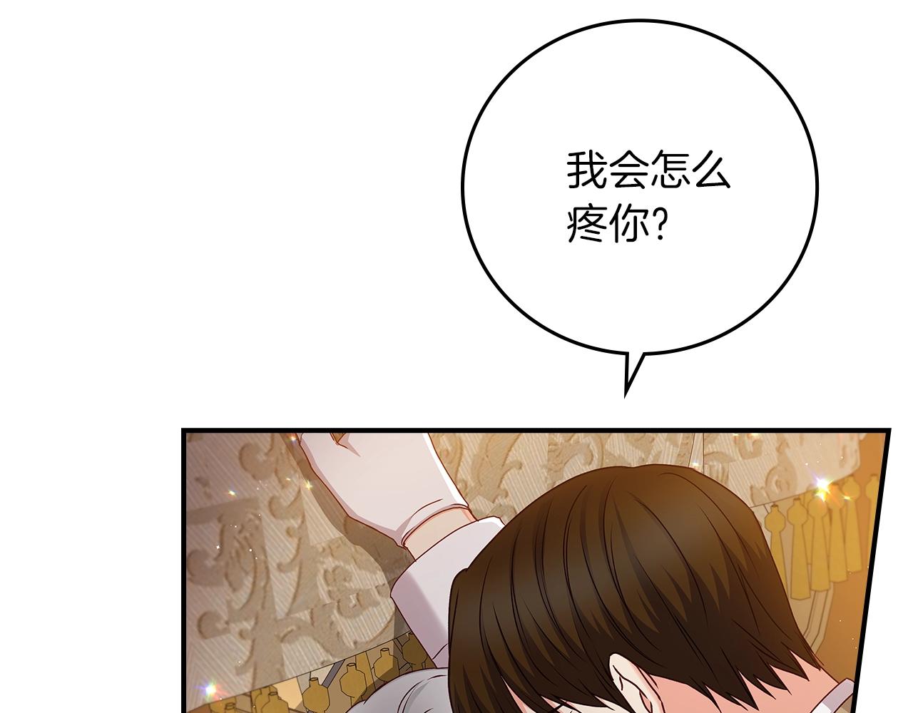 第72话 他的疼爱39