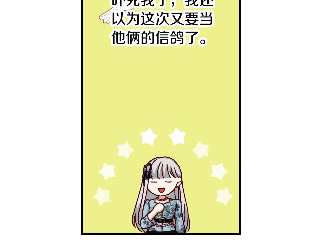 第86话 危险逼近117
