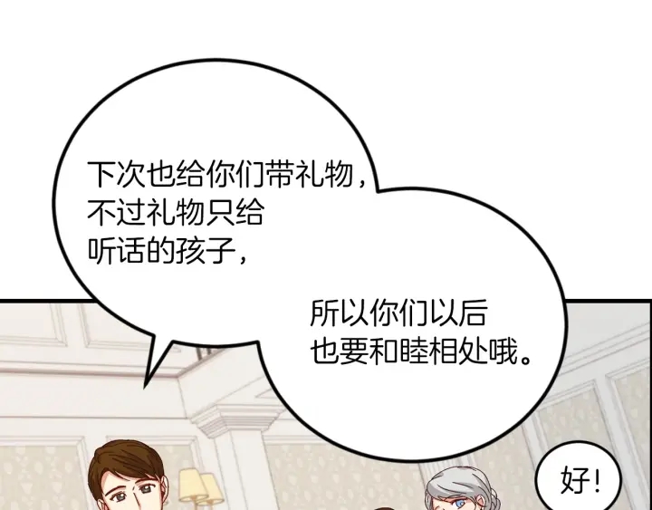 第8话 你好，我的冤大头！15