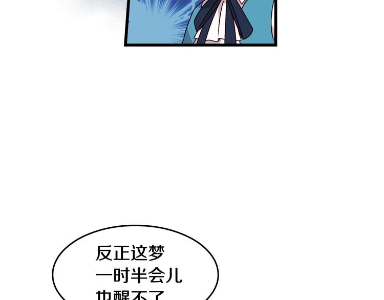 第5话 互飙演技35