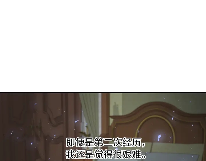 第27话 “滚！我不想看到你”84