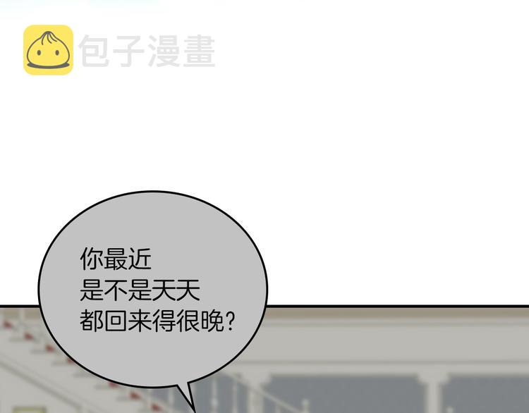 第51话 我不会躲着你1