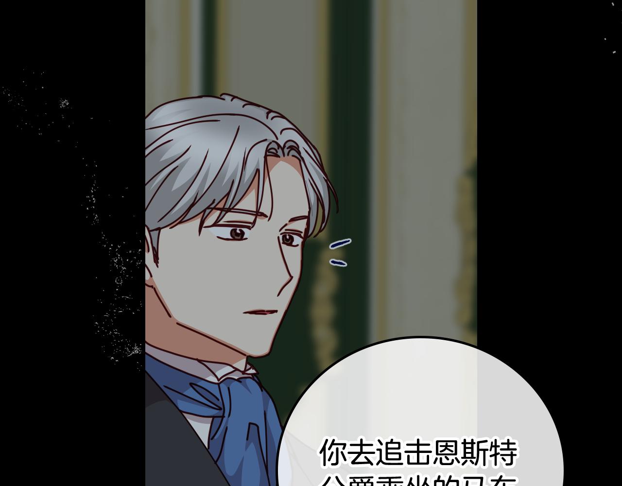 第102话 身世之谜14