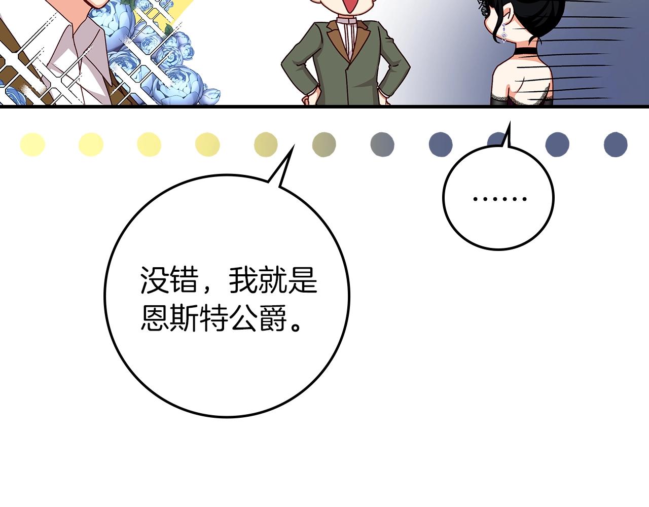第82话 假面舞会59