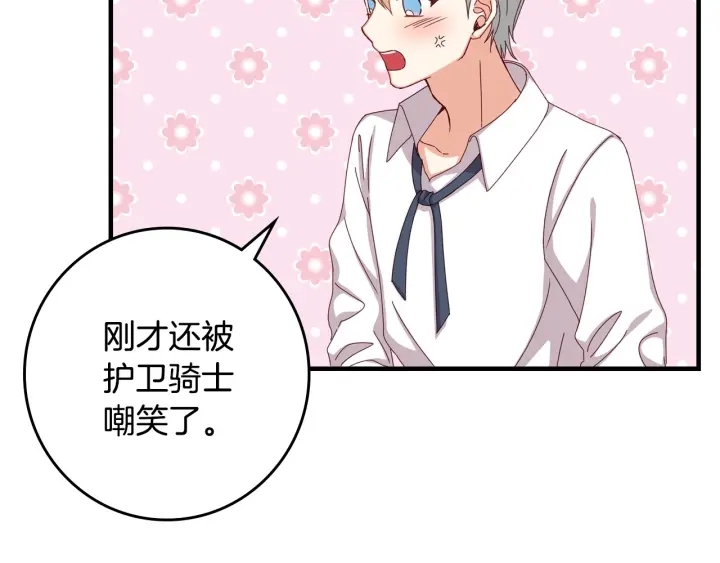 第44话 哥哥们醉酒谈心33