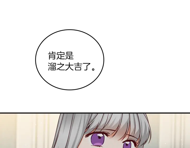 第65话 你不会讨厌我吧？哥哥87