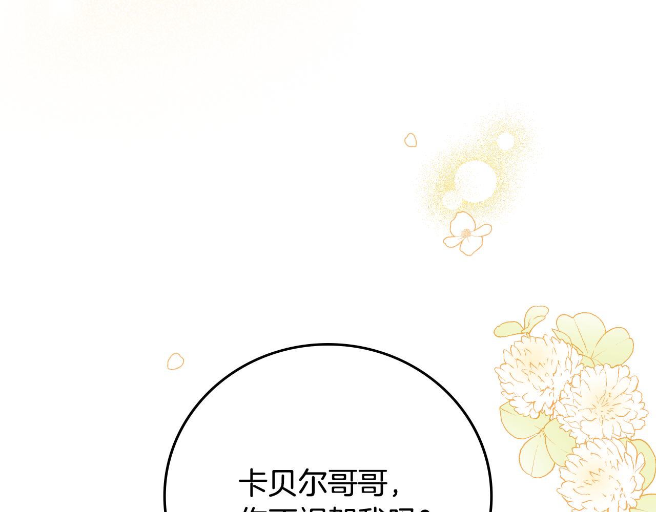 完结篇 婚礼74