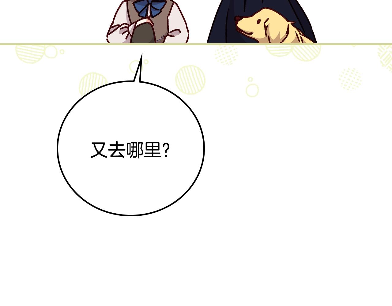 第85话 想和你单独约会55