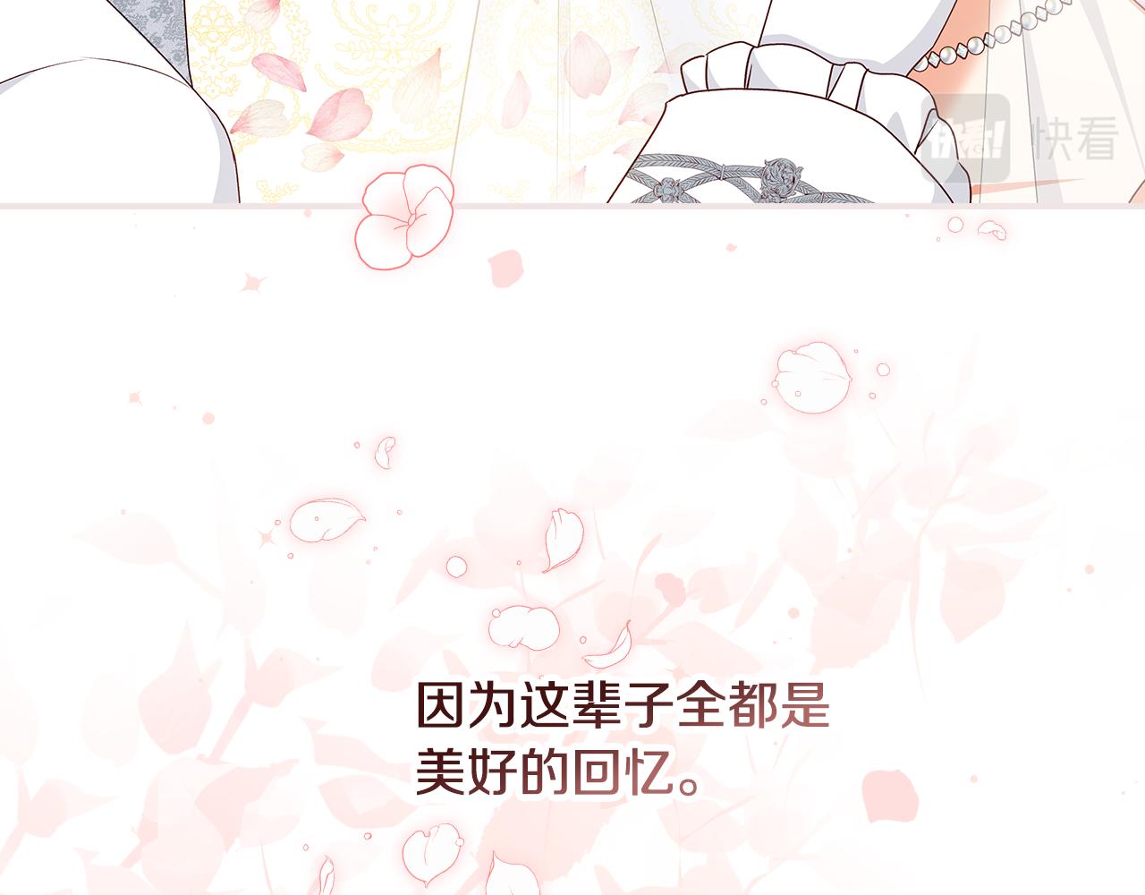 完结篇 婚礼164