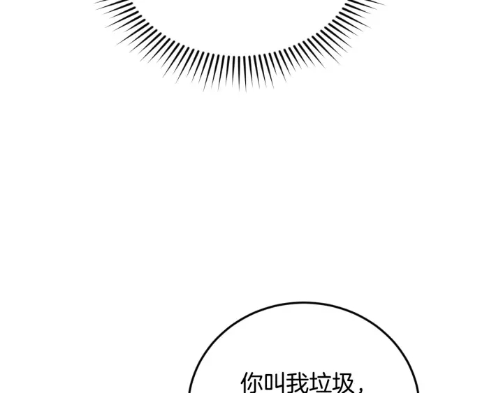 第16话 我们心里的芥蒂84