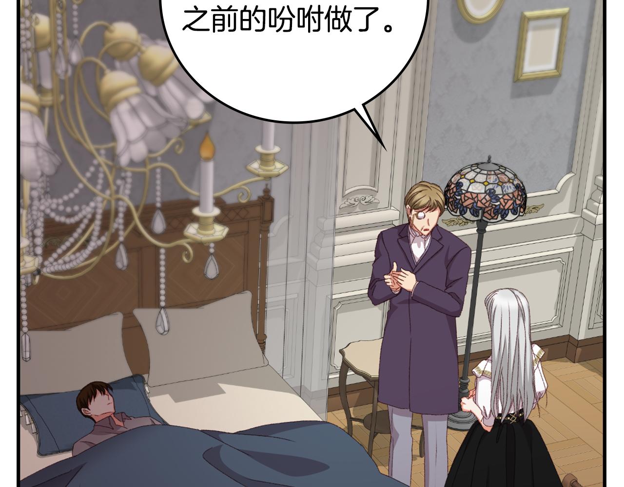 第90话 将计就计58