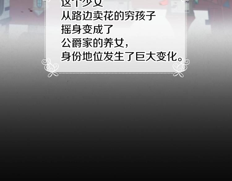 第48话 穿着水晶鞋的少女3