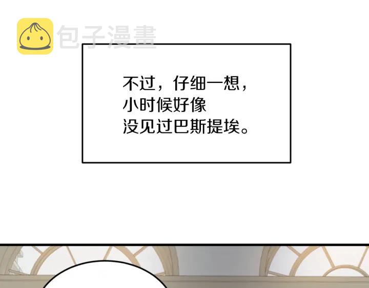第25话 二哥道歉15