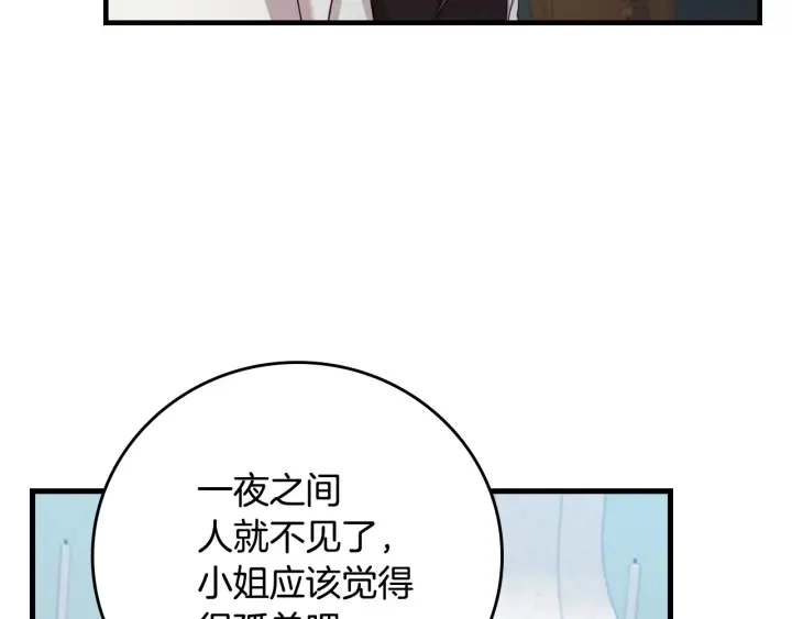 第44话 哥哥们醉酒谈心91