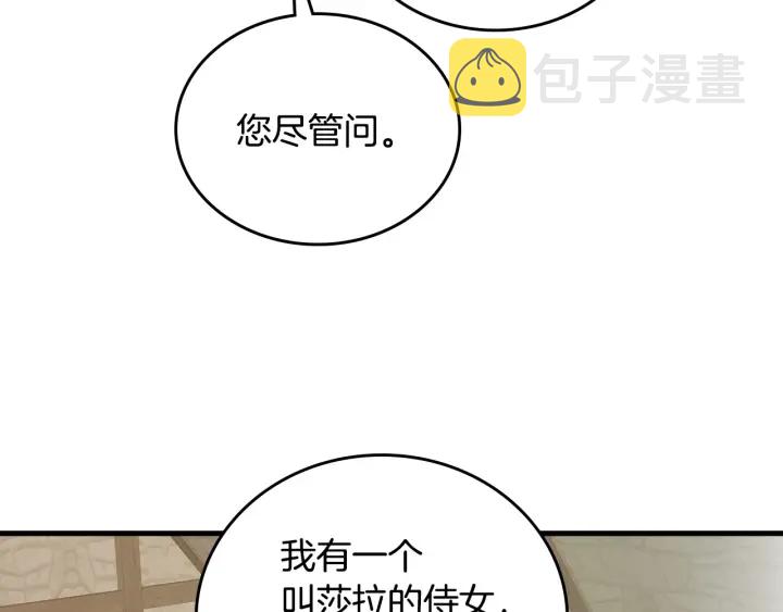 第41话 三哥的小心思91