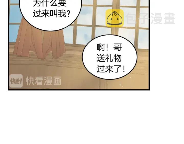 第36话 你喜欢约翰吗？48
