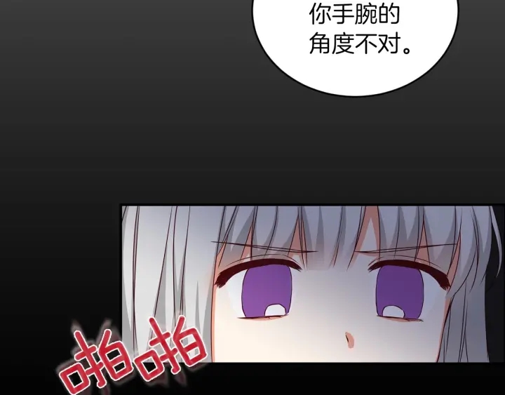 第28话 寄人篱下102