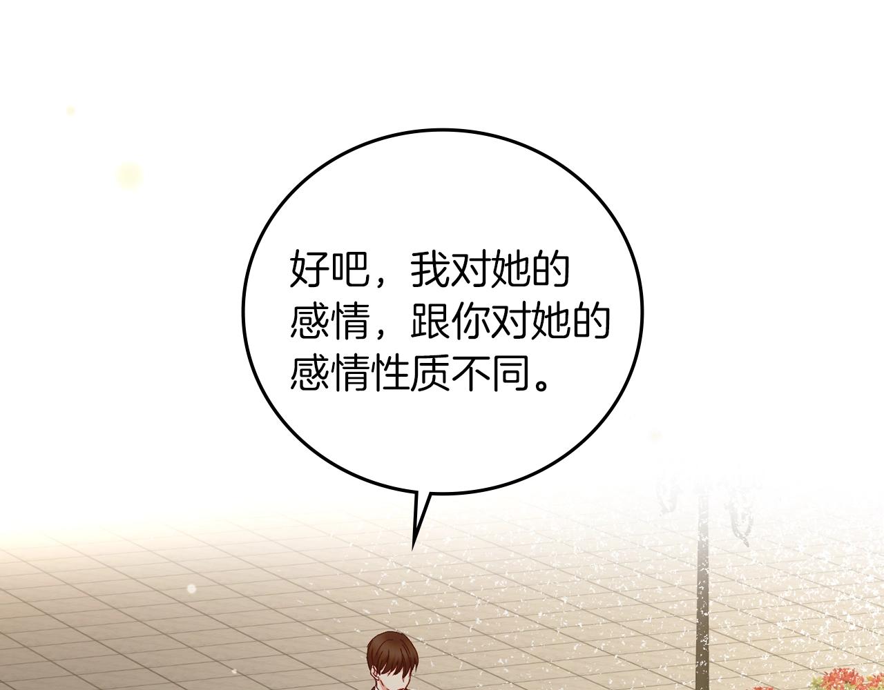 第73话 二哥不知所措72