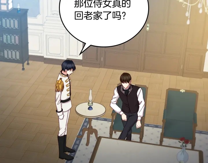 第44话 哥哥们醉酒谈心96