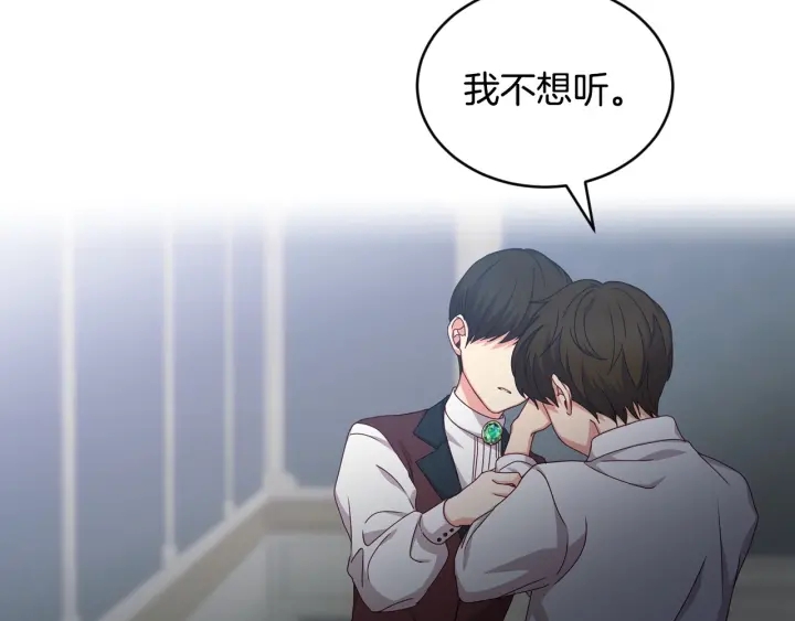 第30话 谁的阴谋67
