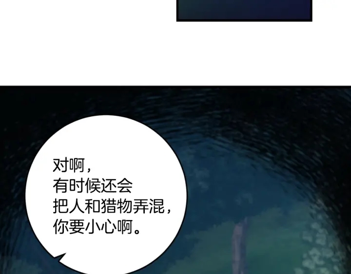 第34话 家族掌权人！17