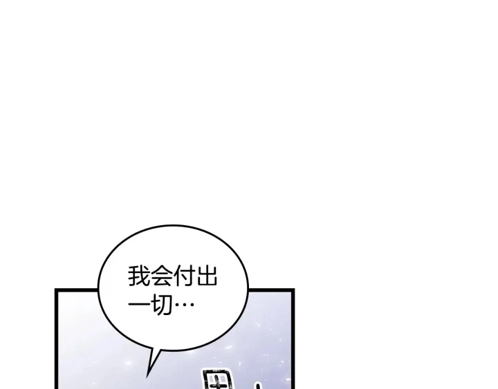 第33话 妹妹和家族都由我守护57