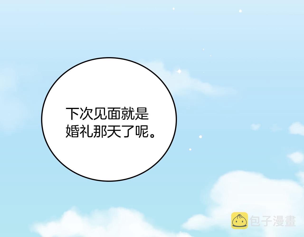 第93话 婚礼139