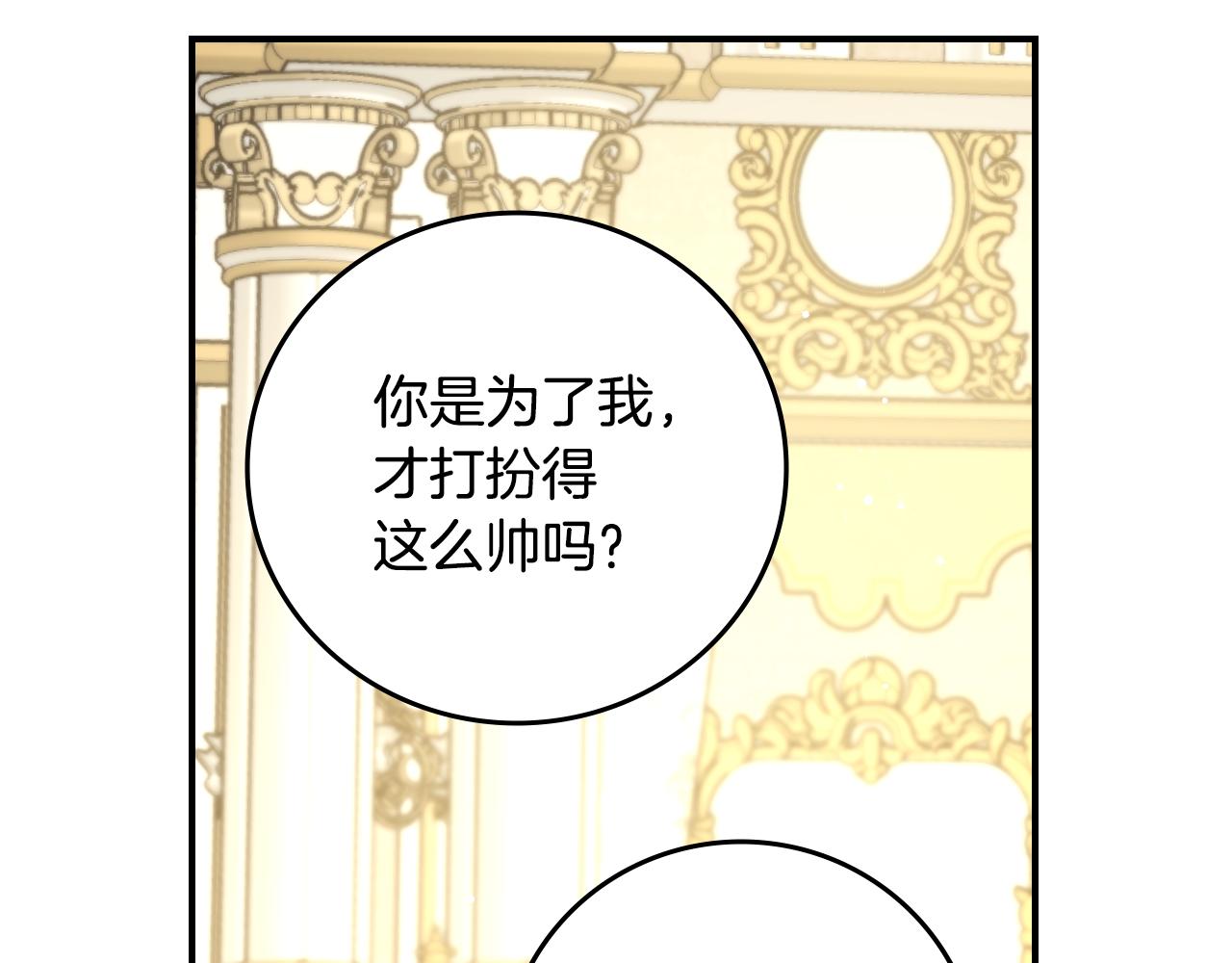完结篇 婚礼145