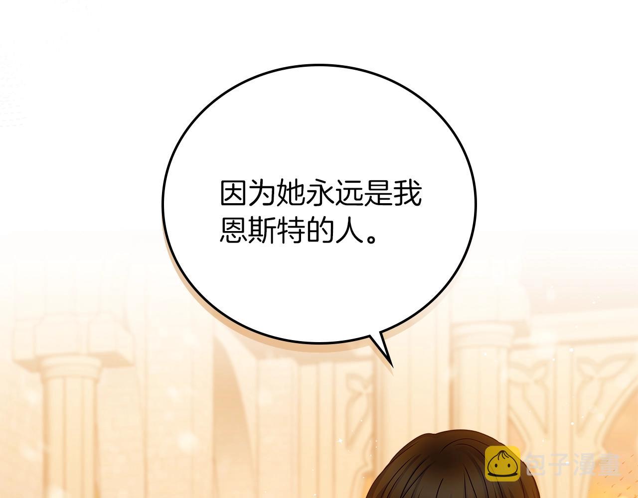 第71话 三人感情修罗场！121