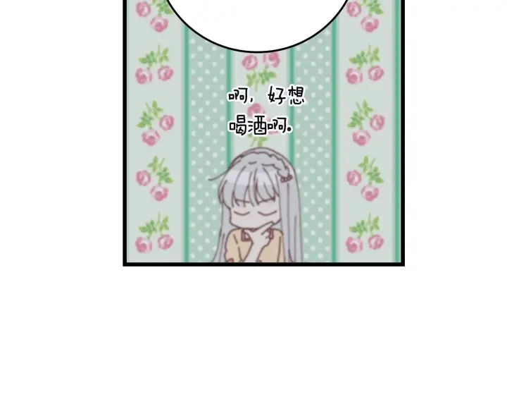 第44话 哥哥们醉酒谈心79