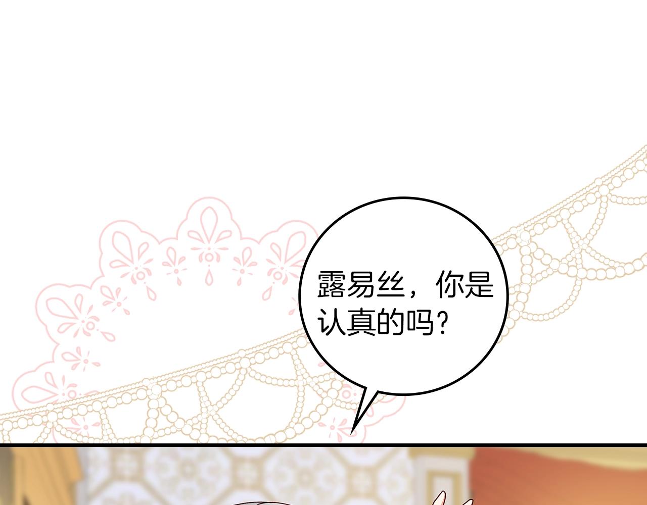 第81话 卡贝尔的顾虑104
