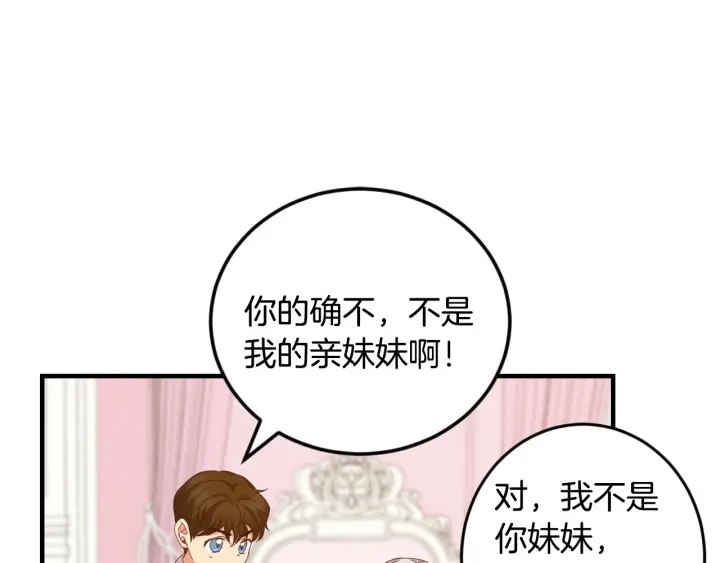 第24话 我们长得一点都不像！93
