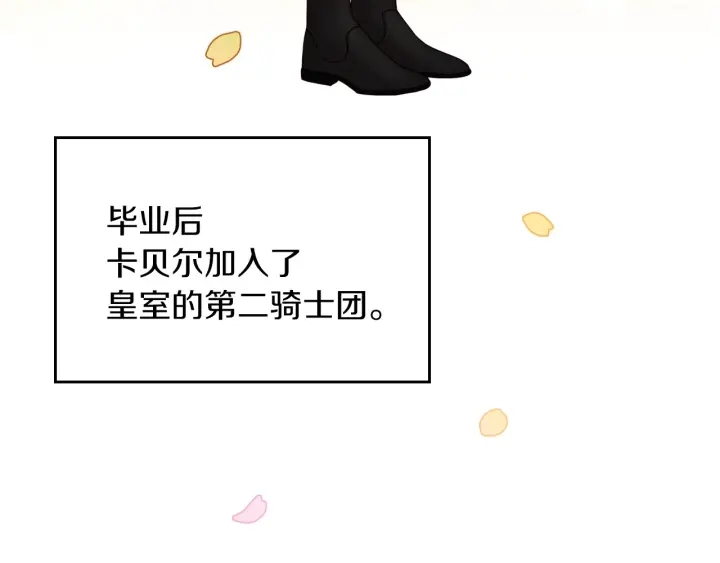 第54话 何时起，都不曾笑91