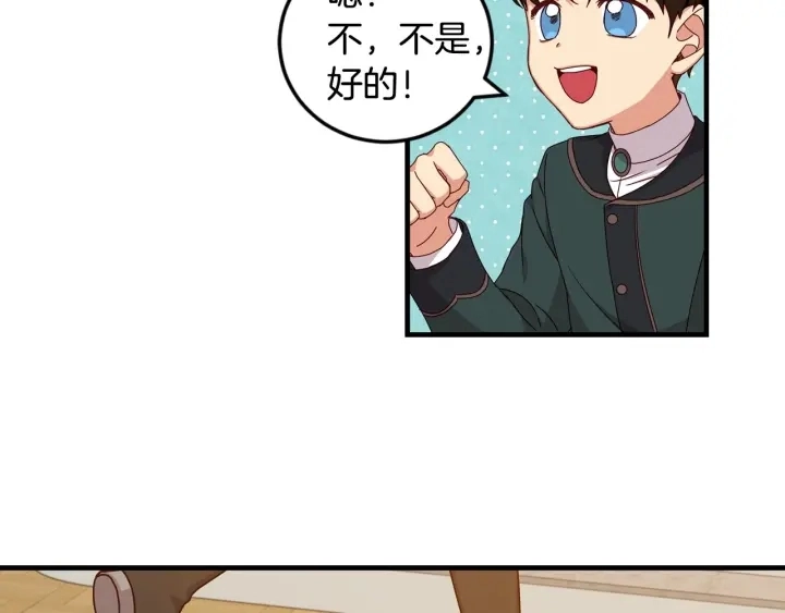第18话 绝不会原谅他82