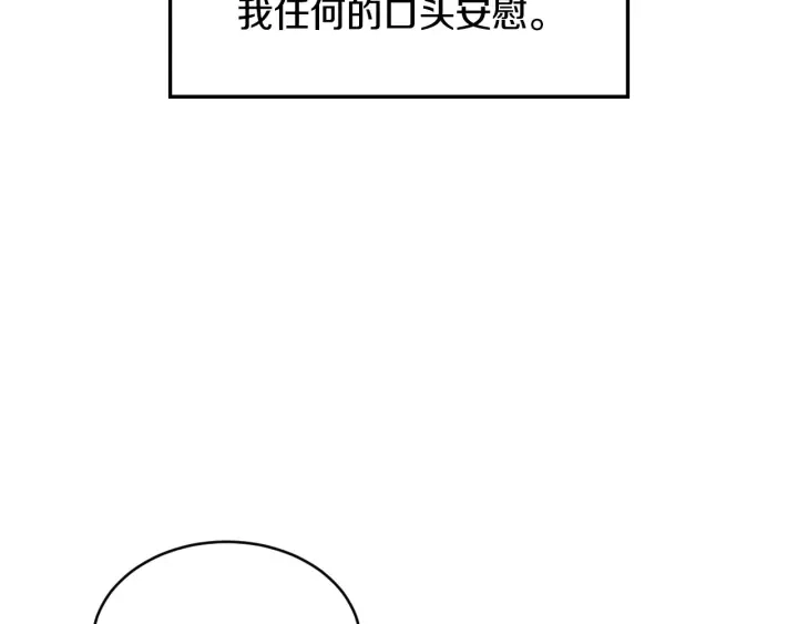 第31话 恶毒姑姑的百般羞辱124