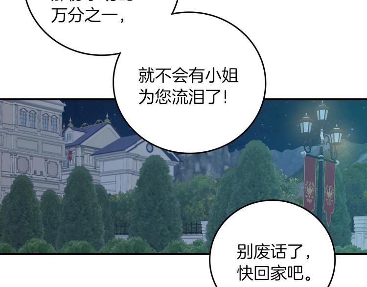 第52话 难以面对的情感84