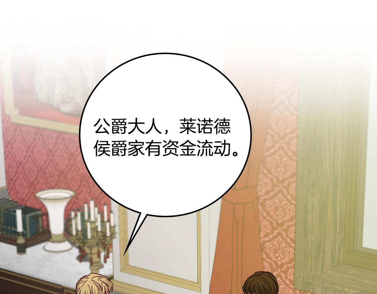 第86话 危险逼近91