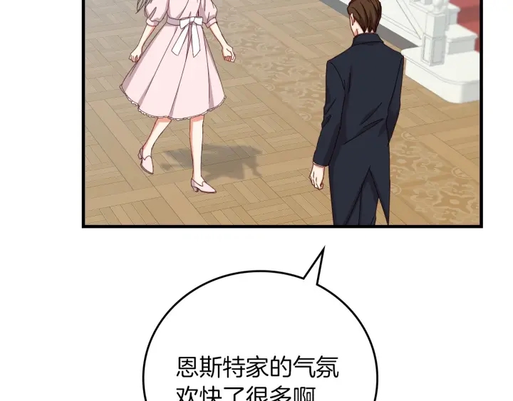 第45话 能否赐予我这份荣幸呢63