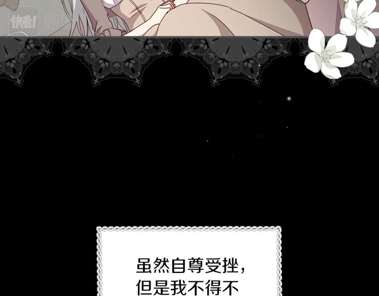 第70话 妹妹被“欺负”98