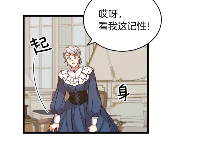 第11话 别想霸占她的位置！101