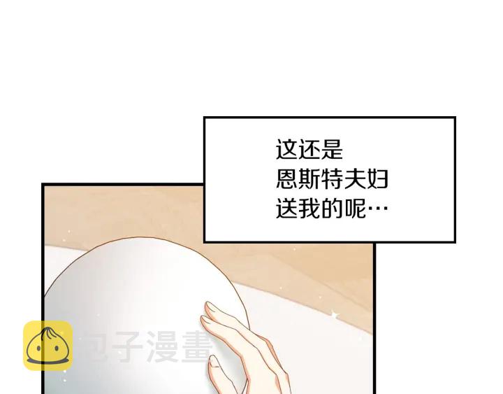 第29话 开导哥哥12